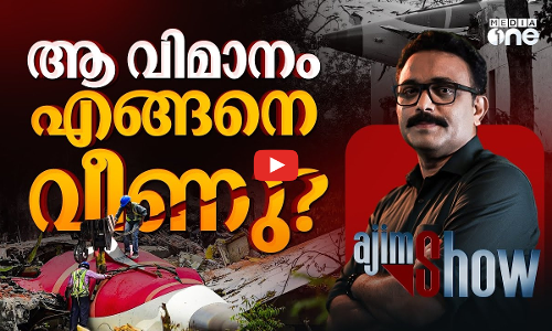 അഹ്മദാബാദ് വിമാനപകടം ബോയിങ്ങിന്റെ സുരക്ഷാവീഴ്ചയോ? പരാതികൾ പറയുന്നത് | Ahmedabad plane crash | Boeing