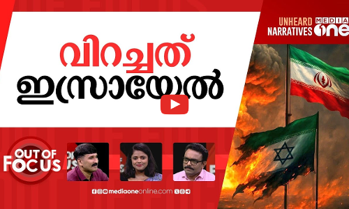 അമേരിക്കയുടെ വാര്‍ പ്ലാന്‍ | Israel-Iran conflict: US involvement uncertain | Out Of Focus