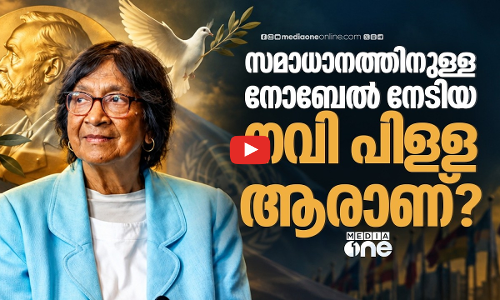 വംശഹത്യകള്‍ക്കെതിരെ എക്കാലത്തും നിലകൊണ്ട അഭിഭാഷക; ആരാണ് നവി പിളള