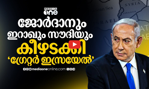 നെതന്യാഹുവിന്റെ ഗ്രേറ്റർ ഇസ്രായേൽ; അറബ് രാജ്യങ്ങളോട് യുദ്ധപ്രഖ്യാപനമോ? | Greater Israel plan