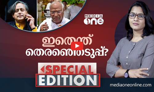 ഇതെന്ത് തെരഞ്ഞെടുപ്പ്? | Special Edition |