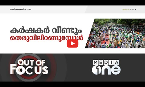 തുടരുന്ന കർഷക സമരങ്ങൾ