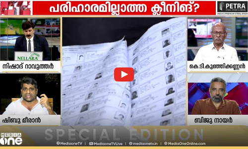 എസ്ഐആറിന് മലയാളി റെഡിയോ?| SIR | Special Edition | Nishad Rawther | 04.11.2025