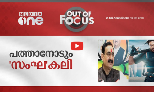 പത്താനോടും സംഘകലി