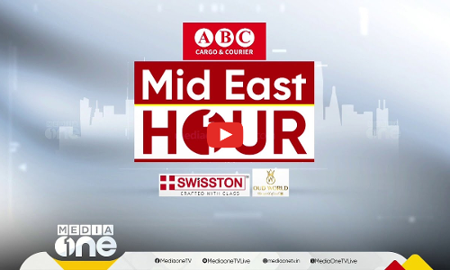 ഏറ്റവും പുതിയ ഗൾഫ് വാർത്തകളും വിശേഷങ്ങളും | Latest gulf news | Mideast hour