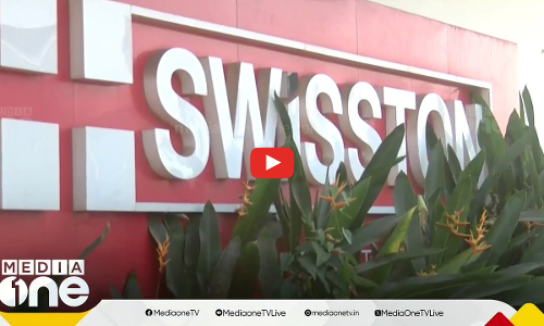 അൽഫാസ് വുഡ് പ്രോഡക്റ്റ്സിന്റെ സ്വിസ്റ്റൺ ക്യാമ്പസ്: കേരളത്തിലെ ആദ്യ വ്യാവസായിക ടൂറിസം ക്യാമ്പസിന് തുടക്കമായി