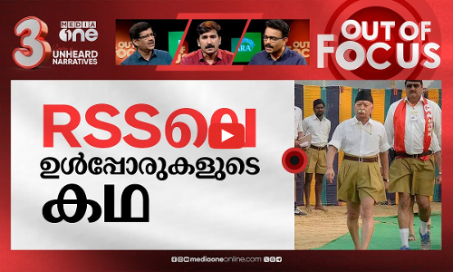 ആക്രി തട്ടിപ്പിലെ ആർ.എസ്.എസ് പ്രമുഖ് | Ex-RSS national leader, wife get arrested | Out Of Focus