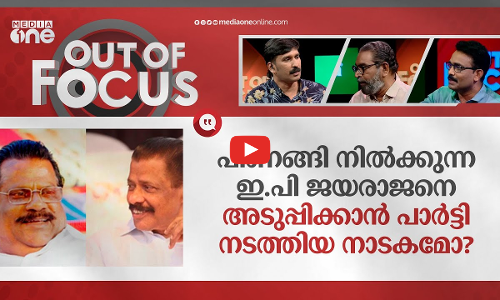 സി.പി.എമ്മിൽ  നടക്കുന്നതെന്ത്?