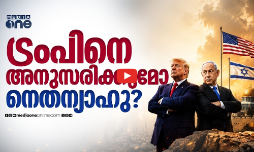 ഗസ്സയില്‍ നിന്ന് പിന്‍മാറാന്‍ ഇസ്രായേല്‍ തയ്യാറാകുമോ?