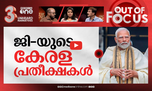 കേരളത്തിലും അയോധ്യ? | Triprayar the Ayodhya of South India says PM Modi | Out Of Focus