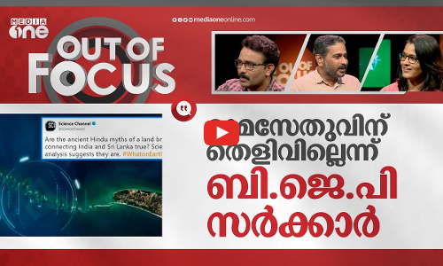 രാമസേതുവിന് തെളിവില്ലെന്ന് ബി.ജെ.പി സർക്കാർ