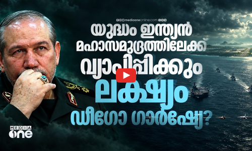 പശ്ചിമേഷ്യന്‍ സംഘര്‍ഷം ഇന്ത്യന്‍ മഹാസമുദ്രത്തിലേക്കും; ഇന്ത്യക്കും ആശങ്ക