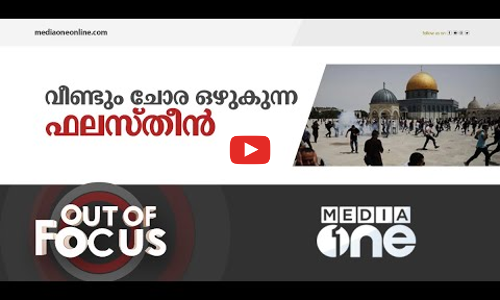 ആരാണ് ഫലസ്തീനിലെ പ്രശ്‌നക്കാർ?