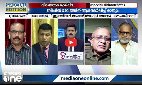 വീര നായകർക്ക് വിട | Special Edition | Abhilash Mohanan |