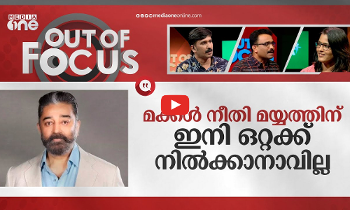 കമൽഹാസന്റെ രാഷ്ട്രീയം