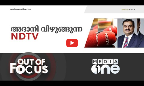 NDTVയിലും അദാനി