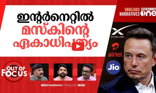 വിപ്ലവമാകുമോ സ്റ്റാർലിങ്ക്? | Airtel, Jio partner for Starlink internet in India | Out Of Focus