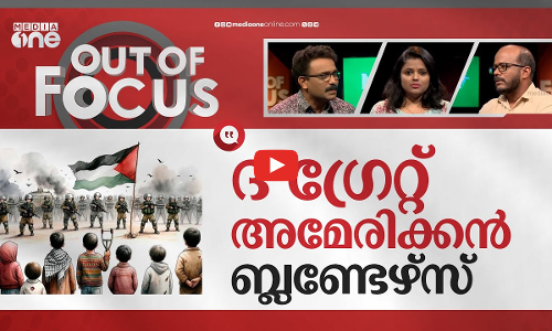 വലുതാകുമോ യുദ്ധം? | Israel-Palestine conflict | Out Of Focus