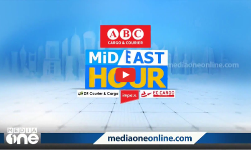 ഖത്തർ ലോകകപ്പിന് ഇനി ഒൻപത് നാൾ| ഏറ്റവും പുതിയ ഗൾഫ് വാർത്തകൾ | Mid East Hour |