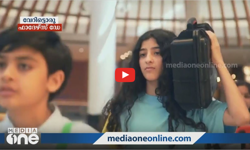 വേറിട്ടൊരു ഫാദേഴ്‌സ് ഡേ