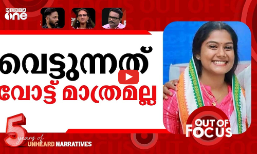 വൈഷ്ണയെ വെട്ടിയതെന്തിന്? | Vyshna Suresh’s name removed from voters list