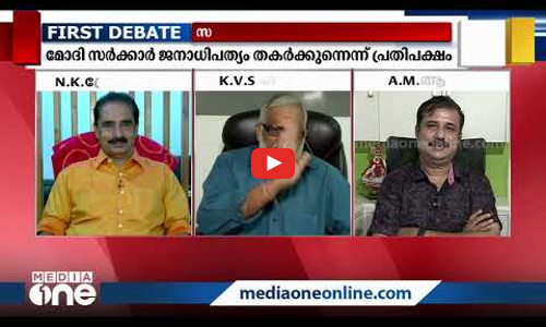 പാര്‍ലമെന്‍റിനെ നോക്കുകുത്തി ആക്കിയതാര്?