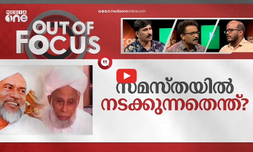 സമസ്തയിൽ നടക്കുന്നതെന്ത്?