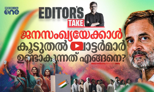 മഹാരാഷ്ട്ര തെരഞ്ഞെടുപ്പിലെ അപാകതകൾ | EDITORS TAKE | Maharashtra Election 2024 | Rahul Gandhi