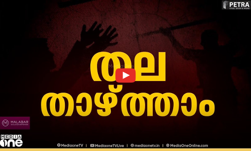 തല താഴ്ത്താം | First Round Up | News@1