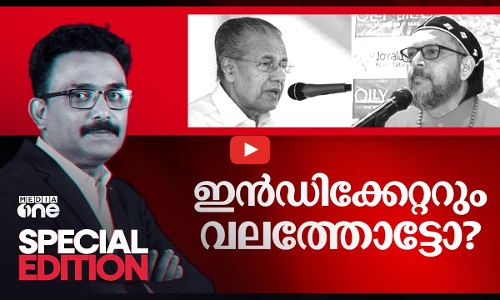 ഇൻഡിക്കേറ്ററും വലത്തോട്ടോ? | Special Edition