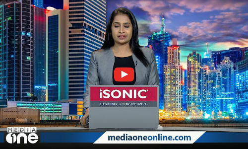 ഏറ്റവും പുതിയ ​ഗൾഫ് വിശേഷങ്ങൾ