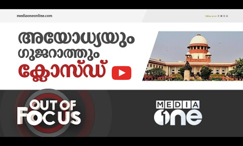 അയോധ്യയും ഗുജറാത്തും ക്ലോസ്ഡ്