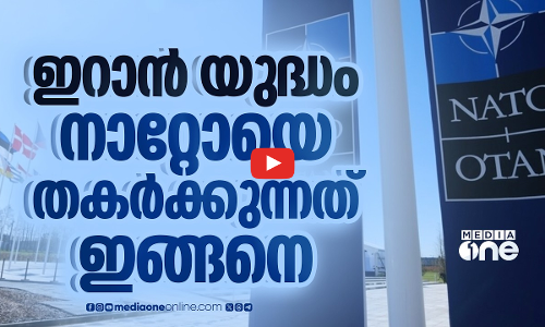 നാറ്റോയെ സാമ്പത്തികമായും സൈനികമായും തകര്‍ക്കുന്ന ഇറാന്‍