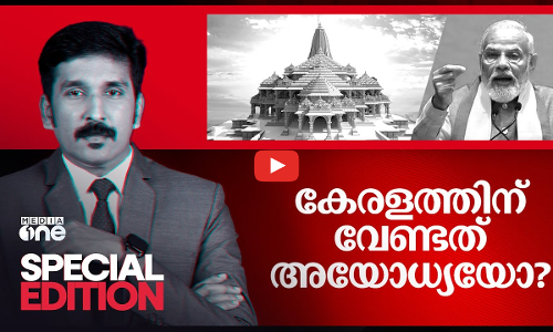കേരളത്തിന് വേണ്ടത് അയോധ്യയോ? | Nishad Rawther |