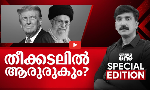 തീക്കടലിൽ ആരുരുകും? | Special Edition | Nishad Rawther