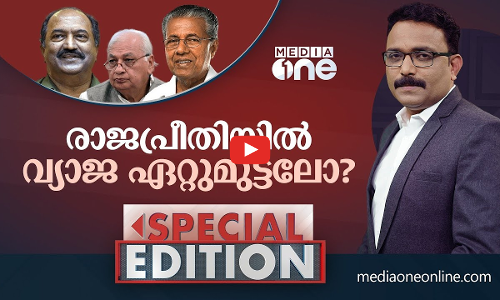 രാജപ്രീതിയില്‍ വ്യാജ ഏറ്റുമുട്ടലോ? | Special Edition | SA Ajims