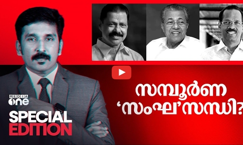 സമ്പൂർണ സംഘ സന്ധി? | PV Anvar | CPM | Nishad Rawther |
