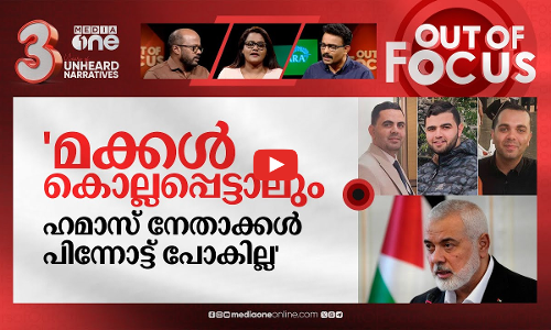 ഹനിയ്യയുടെ മക്കൾ