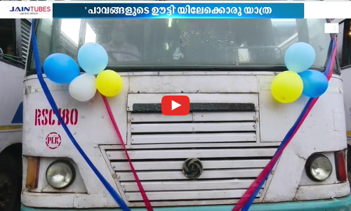 കെ.എസ്.ആർ.ടി.സിയിൽ നെല്ലിയാമ്പതിയിലേക്കൊരു യാത്ര, വെറും 600 രൂപക്ക്