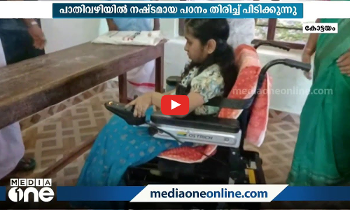 പ്രതിസന്ധികളെ അതിജീവിച്ച് അർച്ചന... പരീക്ഷ എഴുതാനെത്തിയത് വീൽചെയറിൽ