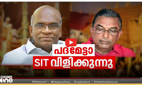 പദ്മേട്ടാ SIT വിളിക്കുന്നു... | First Round Up | News@1