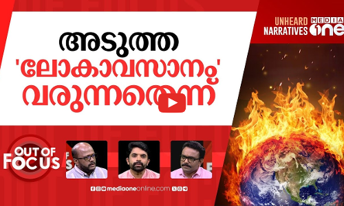 ലോകാവസാന കഥകൾ | Japan’s doomsday prediction: July 5 comic book prophecy sparks panic | Out Of Focus