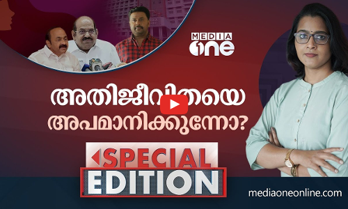 അതിജീവിതയെ അപമാനിക്കുന്നോ? | Special edition | smruthy paruthikkad