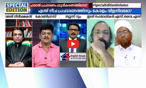 വിഷം ചീറ്റുമ്പോൾ സർക്കാർ എന്തെടുക്കുകയാണ്?