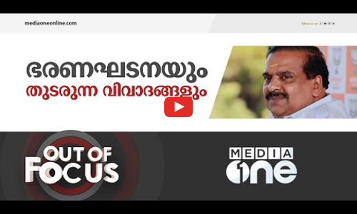 കൃഷ്ണദാസും സജി ചെറിയാനും ഭരണഘടനയും