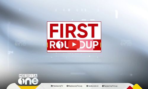 ഇവരോ വിദ്യാര്‍ഥികള്‍, കോട്ടയത്തെ റാഗിങ് ഞെട്ടിപ്പിക്കുന്നത് | kottayam ragging | First Roundup | 1 PM News |13 02 2025 |