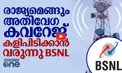സെപ്റ്റംബര്‍ അവസാനം രാജ്യമെങ്ങും 4G, പിന്നാലെ 5Gയും 6Gയും; കളിമാറ്റുമോ BSNL?