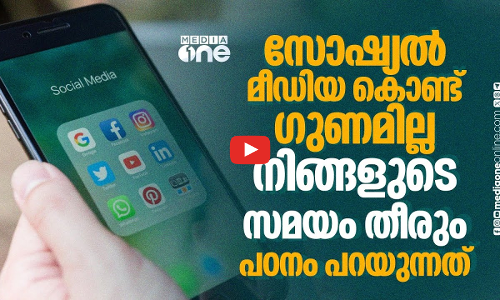 ഗുണമുളളതൊന്നും ഇല്ല, സോഷ്യൽമീഡിയ നിങ്ങളുടെ സമയം വെറുതെ കളയുമെന്ന് പഠനം | Social media | AI slop