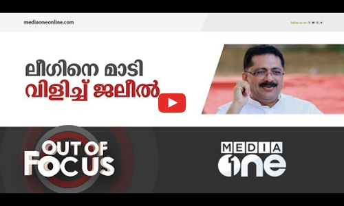 ലീ​ഗിനെ മാടിവിളിച്ച് ജലീൽ