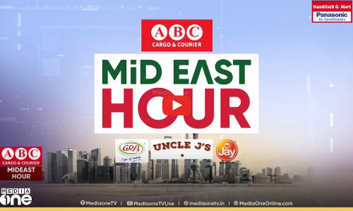 ഏറ്റവും പുതിയ ​ഗൾഫ് വാർത്തകളും വിശേഷങ്ങളും | Latest Gulf News | Mideast Hour